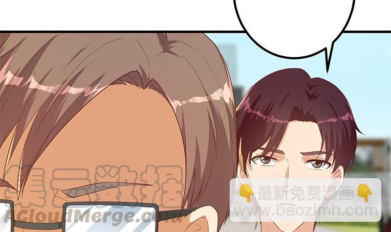 🍼都是黑丝惹的祸 第二季 第365话 真正的二把手 第4页