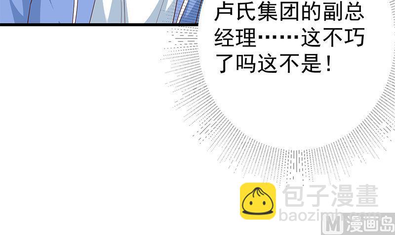 🍼都是黑丝惹的祸 第二季 第365话 真正的二把手 第42页