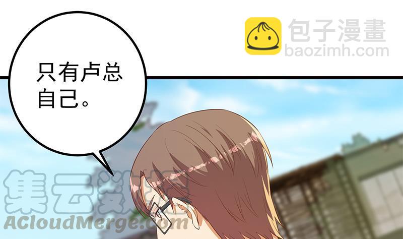 🍼都是黑丝惹的祸 第二季 第365话 真正的二把手 第43页