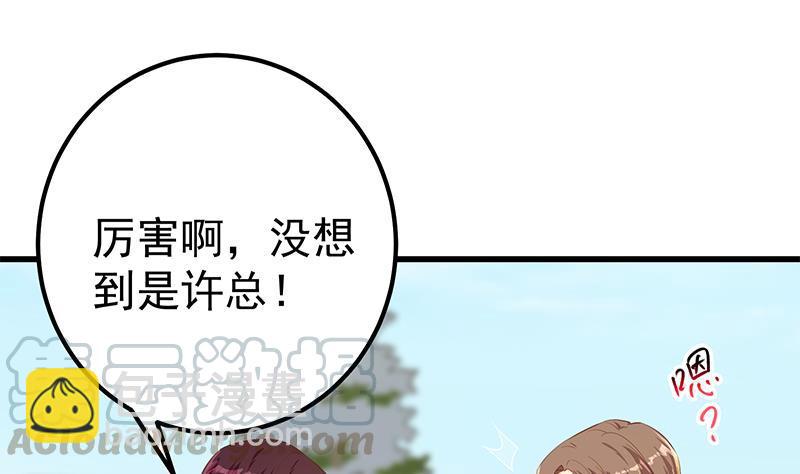 🍼都是黑丝惹的祸 第二季 第365话 真正的二把手 第46页