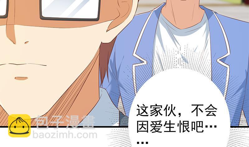 🍼都是黑丝惹的祸 第二季 第365话 真正的二把手 第5页