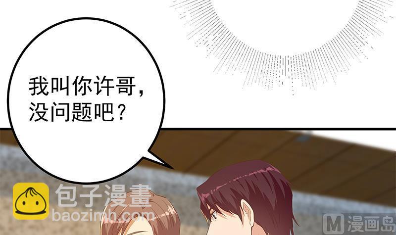 🍼都是黑丝惹的祸 第二季 第365话 真正的二把手 第6页