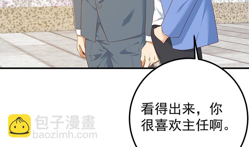 🍼都是黑丝惹的祸 第二季 第365话 真正的二把手 第8页