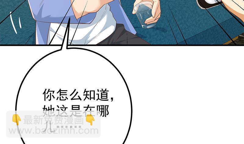 🍼都是黑丝惹的祸 第二季 第367话 夜会主任 第14页
