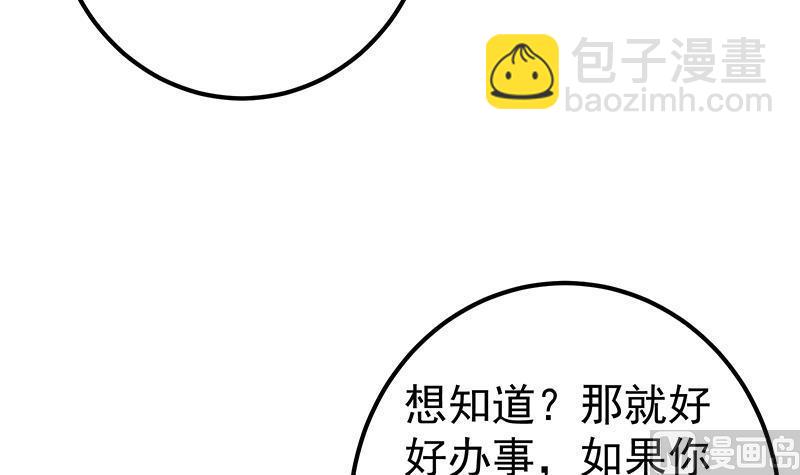 🍼都是黑丝惹的祸 第二季 第367话 夜会主任 第15页
