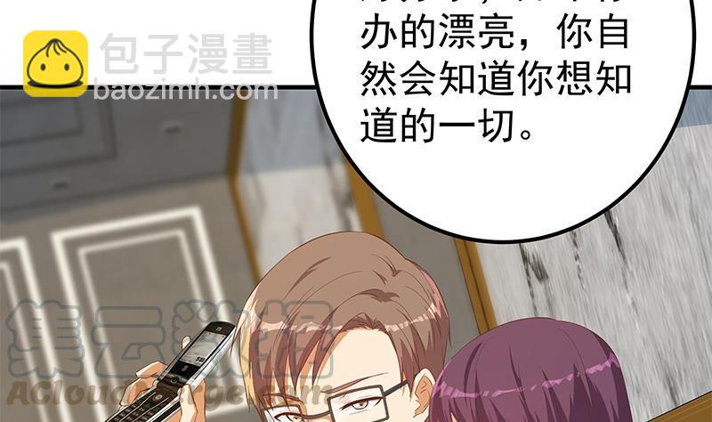 🍼都是黑丝惹的祸 第二季 第367话 夜会主任 第16页