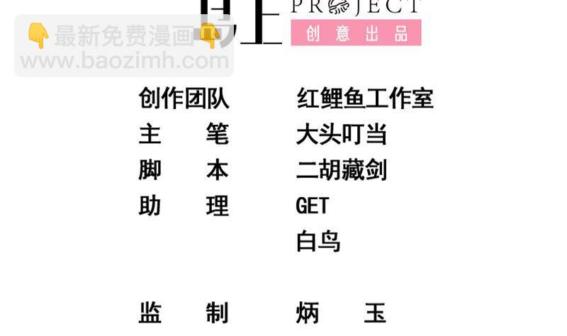 🍼都是黑丝惹的祸 第二季 第367话 夜会主任 第2页