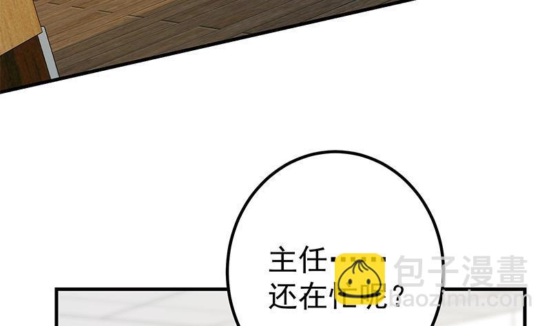🍼都是黑丝惹的祸 第二季 第367话 夜会主任 第26页