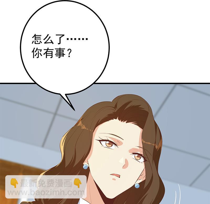 🍼都是黑丝惹的祸 第二季 第367话 夜会主任 第29页