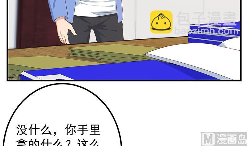 🍼都是黑丝惹的祸 第二季 第367话 夜会主任 第33页