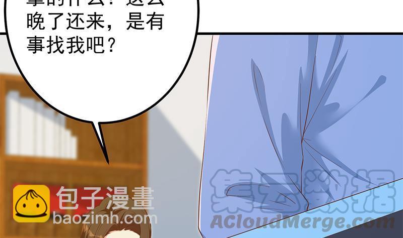 🍼都是黑丝惹的祸 第二季 第367话 夜会主任 第34页