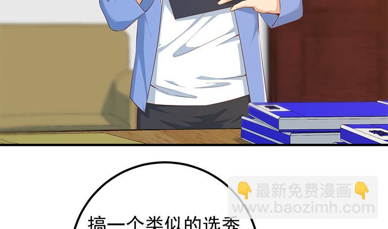 🍼都是黑丝惹的祸 第二季 第367话 夜会主任 第38页