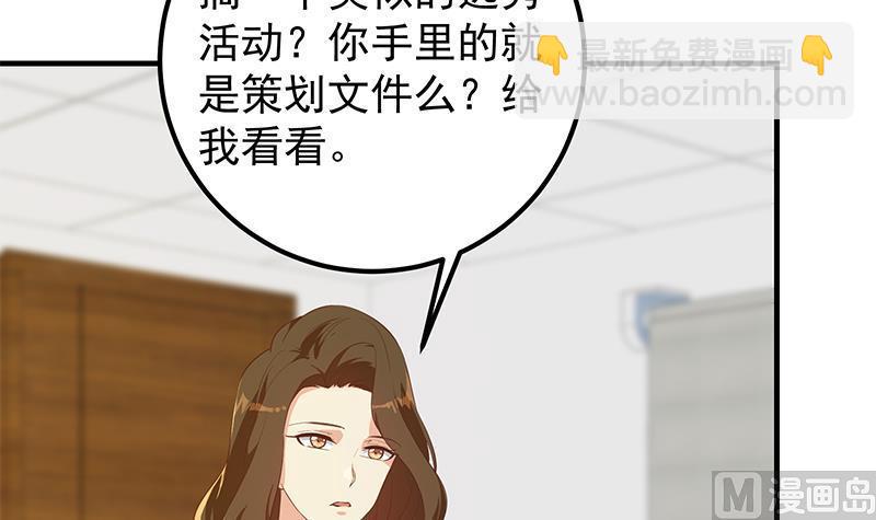 🍼都是黑丝惹的祸 第二季 第367话 夜会主任 第39页