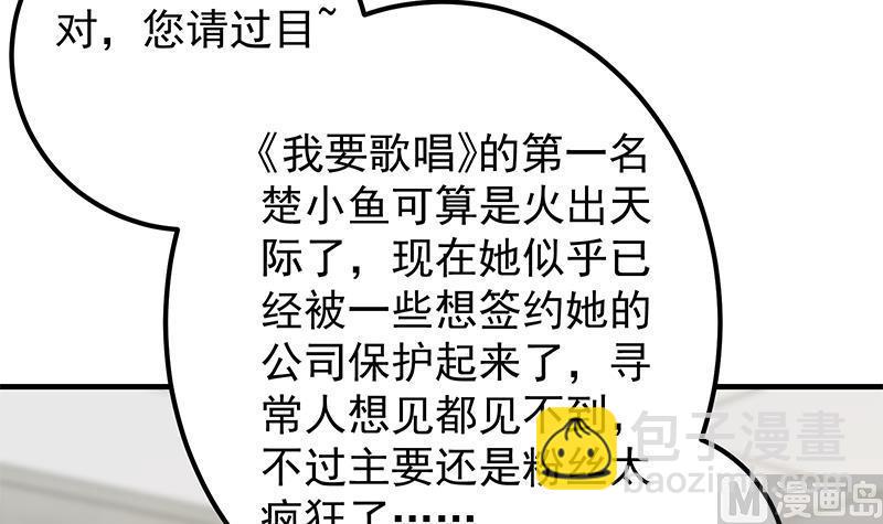 🍼都是黑丝惹的祸 第二季 第367话 夜会主任 第42页