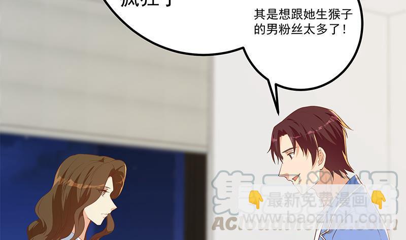 🍼都是黑丝惹的祸 第二季 第367话 夜会主任 第43页