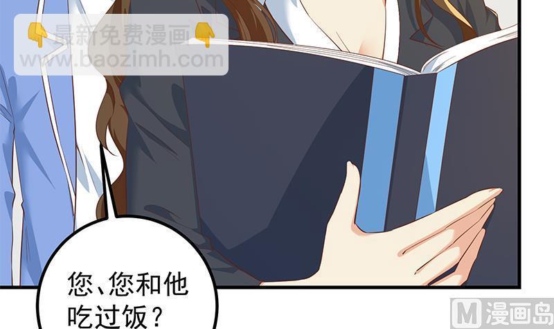 🍼都是黑丝惹的祸 第二季 第367话 夜会主任 第48页