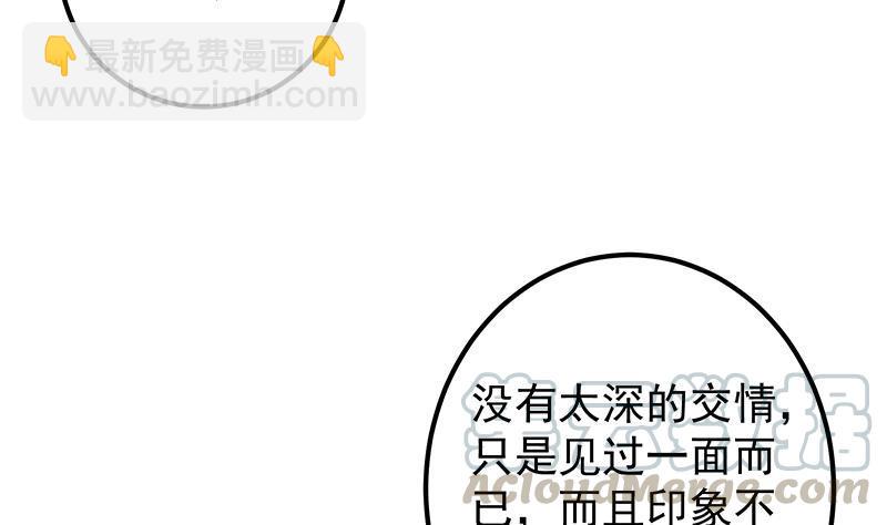 🍼都是黑丝惹的祸 第二季 第367话 夜会主任 第49页