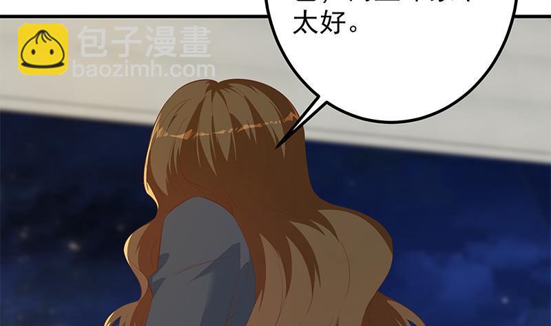 🍼都是黑丝惹的祸 第二季 第367话 夜会主任 第50页