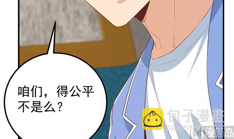 🍼都是黑丝惹的祸 第二季 第367话 夜会主任 第6页
