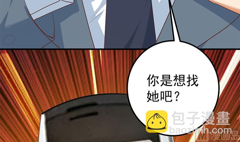 🍼都是黑丝惹的祸 第二季 第367话 夜会主任 第9页