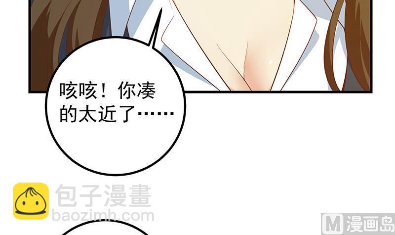 🍼都是黑丝惹的祸 第二季 第369话 苦闷的心思 第15页