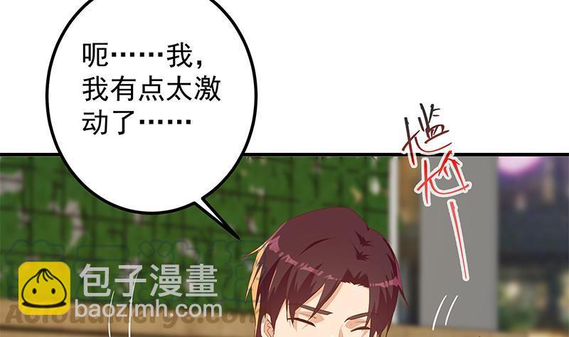 🍼都是黑丝惹的祸 第二季 第369话 苦闷的心思 第16页