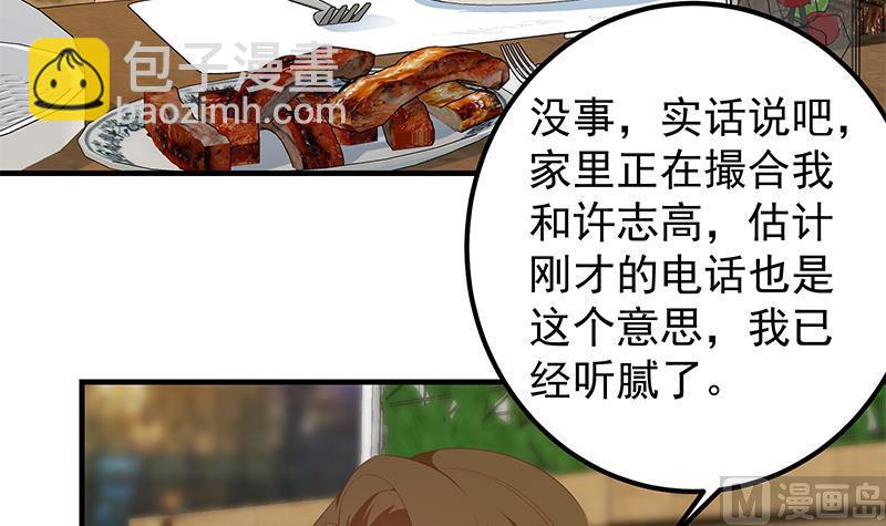 🍼都是黑丝惹的祸 第二季 第369话 苦闷的心思 第18页