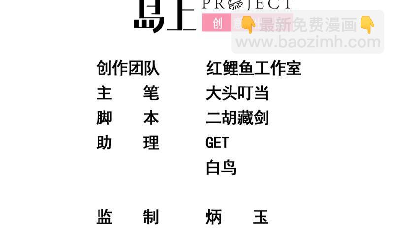 🍼都是黑丝惹的祸 第二季 第369话 苦闷的心思 第2页