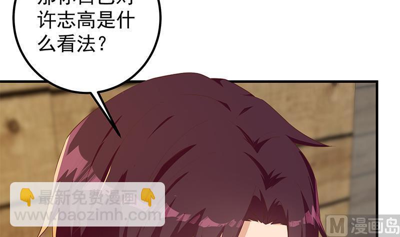 🍼都是黑丝惹的祸 第二季 第369话 苦闷的心思 第21页