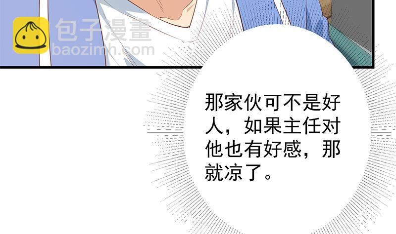 🍼都是黑丝惹的祸 第二季 第369话 苦闷的心思 第23页