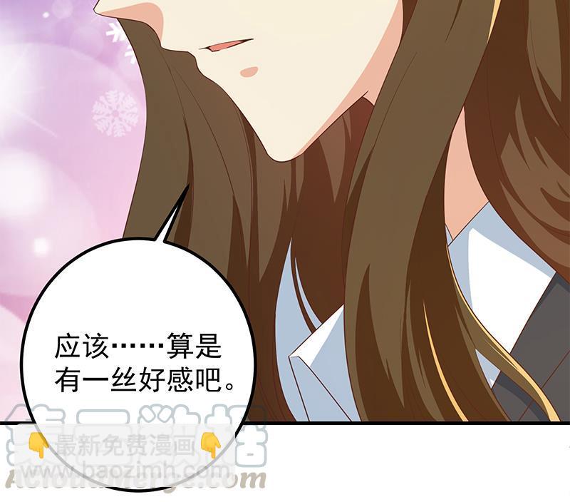 🍼都是黑丝惹的祸 第二季 第369话 苦闷的心思 第25页
