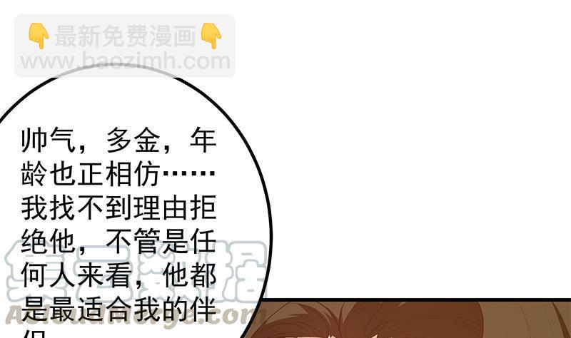 🍼都是黑丝惹的祸 第二季 第369话 苦闷的心思 第28页
