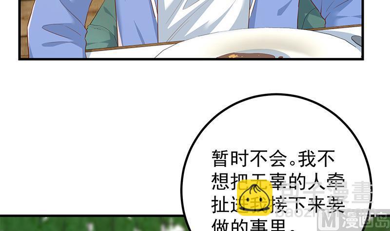 🍼都是黑丝惹的祸 第二季 第369话 苦闷的心思 第33页