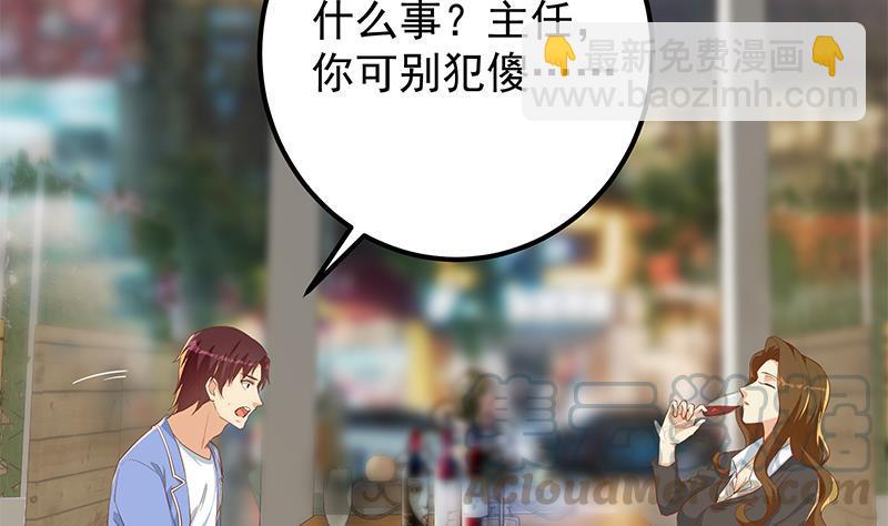 🍼都是黑丝惹的祸 第二季 第369话 苦闷的心思 第37页