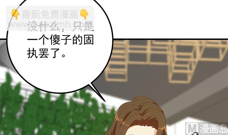 🍼都是黑丝惹的祸 第二季 第369话 苦闷的心思 第39页