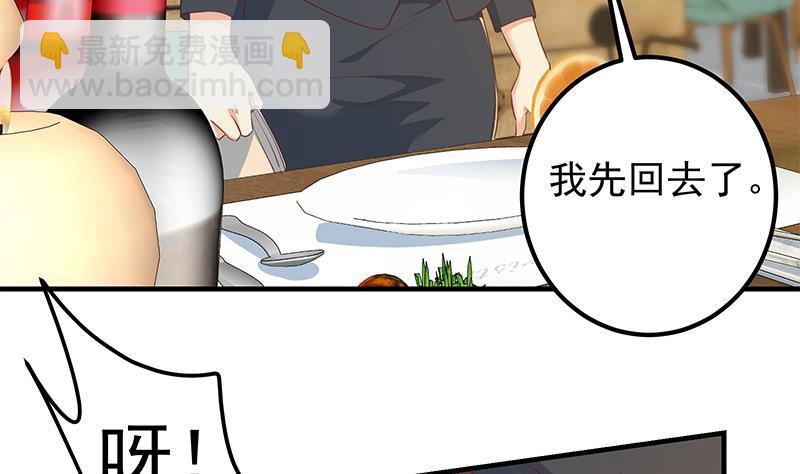 🍼都是黑丝惹的祸 第二季 第369话 苦闷的心思 第41页