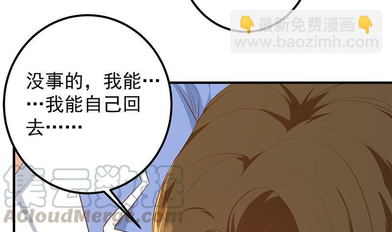 🍼都是黑丝惹的祸 第二季 第369话 苦闷的心思 第49页