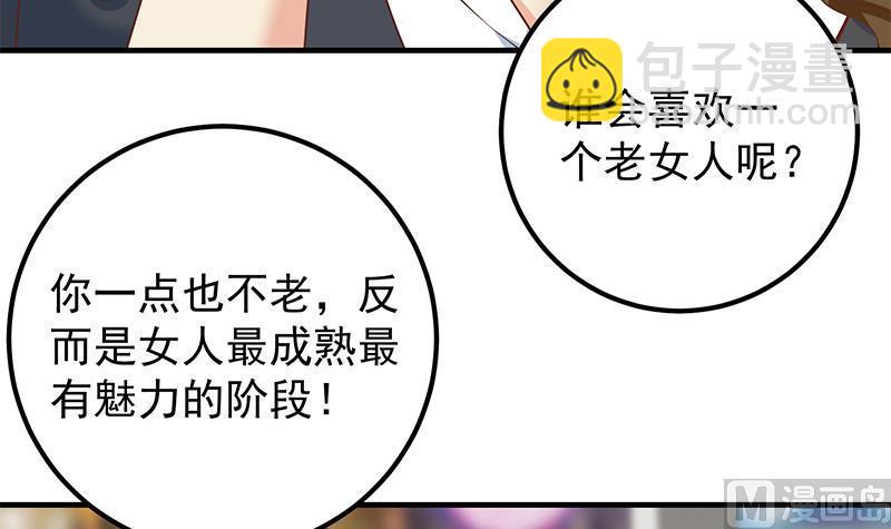🍼都是黑丝惹的祸 第二季 第369话 苦闷的心思 第9页