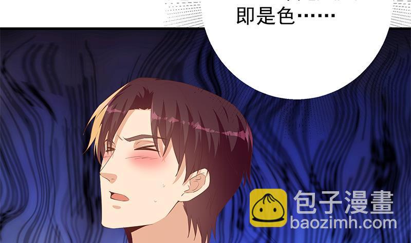 🍼都是黑丝惹的祸 第二季 第371话 我热！我渴！ 第11页