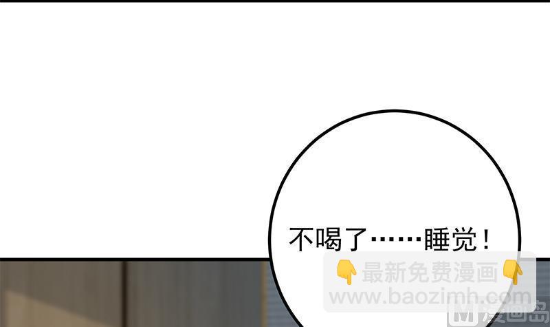 🍼都是黑丝惹的祸 第二季 第371话 我热！我渴！ 第15页