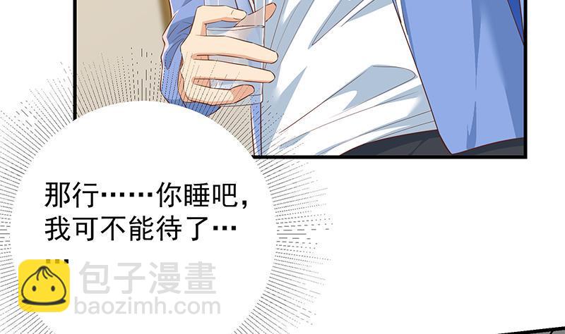 🍼都是黑丝惹的祸 第二季 第371话 我热！我渴！ 第20页