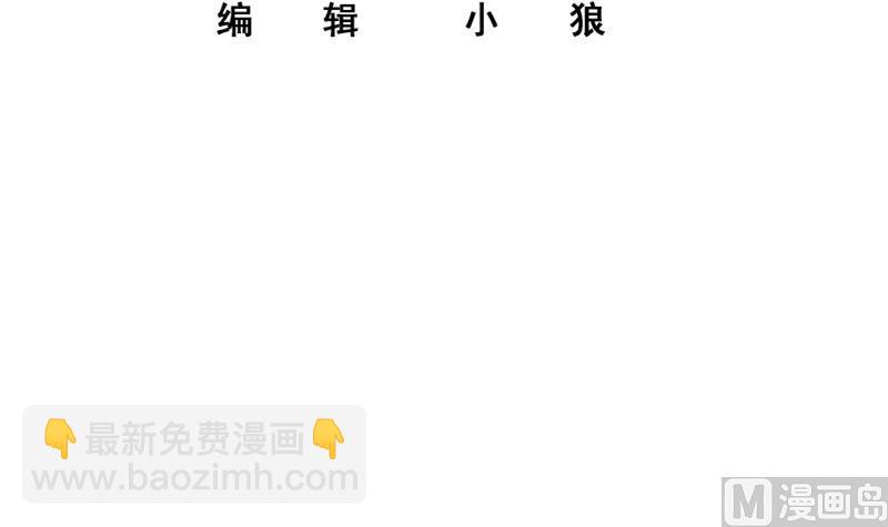 🍼都是黑丝惹的祸 第二季 第371话 我热！我渴！ 第3页