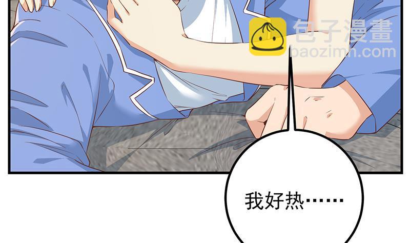 🍼都是黑丝惹的祸 第二季 第371话 我热！我渴！ 第32页