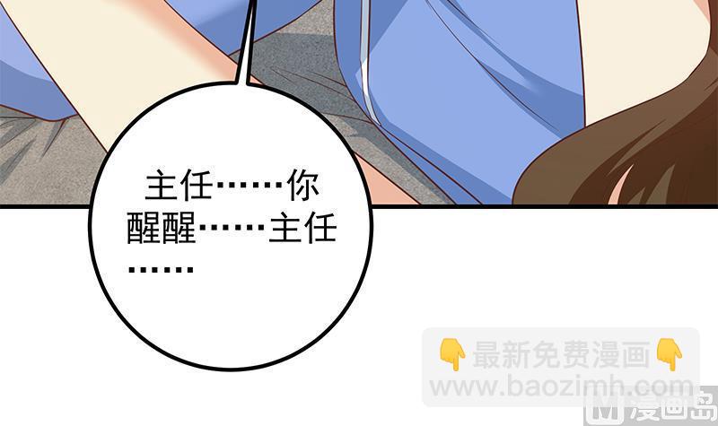 🍼都是黑丝惹的祸 第二季 第371话 我热！我渴！ 第36页