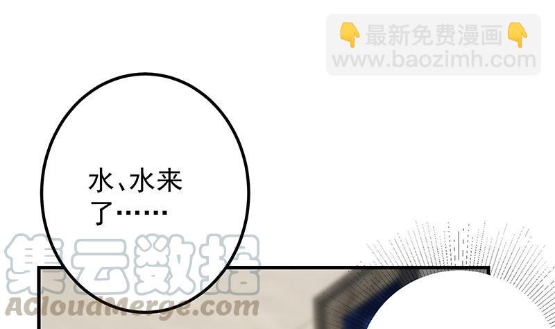 🍼都是黑丝惹的祸 第二季 第371话 我热！我渴！ 第4页