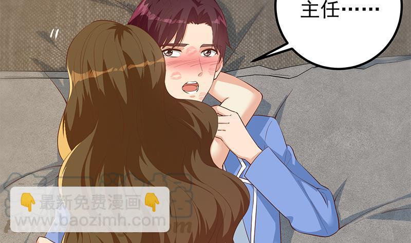 🍼都是黑丝惹的祸 第二季 第371话 我热！我渴！ 第40页