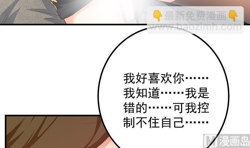 🍼都是黑丝惹的祸 第二季 第371话 我热！我渴！ 第42页