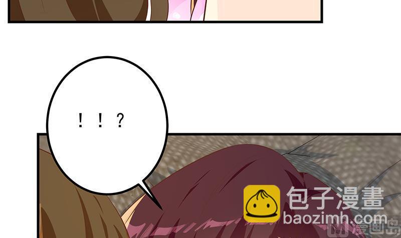 🍼都是黑丝惹的祸 第二季 第371话 我热！我渴！ 第45页