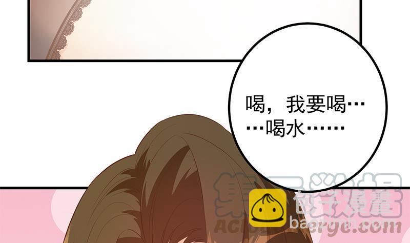 🍼都是黑丝惹的祸 第二季 第371话 我热！我渴！ 第7页