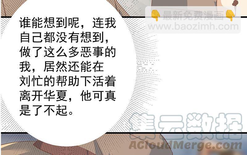 🍼都是黑丝惹的祸 第二季 第373话 你被逮捕了！ 第13页
